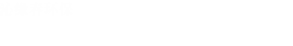 專(zhuān)注于食物垃圾處理器的研發(fā)、生產(chǎn)、銷(xiāo)售